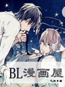 大叔受 耽美漫画,一段禁忌的耽美情缘