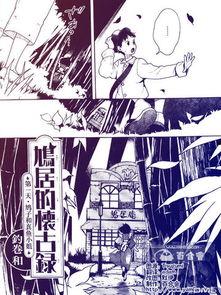 陆鸠漫画,描绘青春成长的温馨篇章