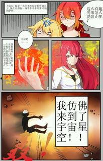 才不是精灵拟人漫画呢